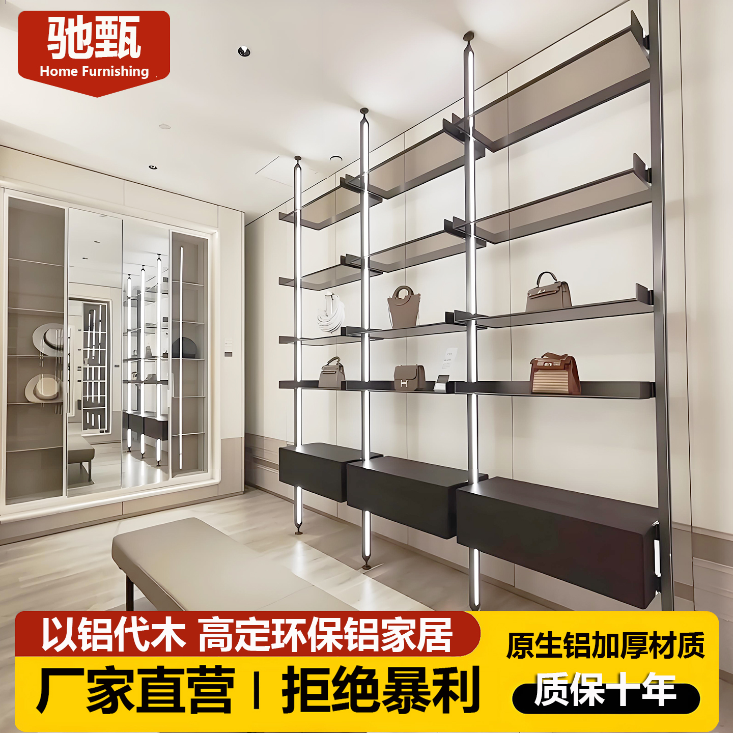 驰甄品质铝材步入式衣柜