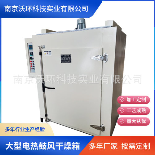 供应大型电热鼓风干燥箱厂家  高温工业烘箱工业烤箱恒温箱老化箱