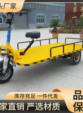 灵活机动质保无忧 欧能小型纯电动平板车转运车 产地货源送货