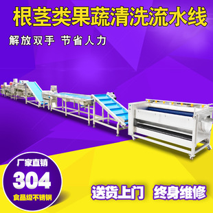 供应咖啡黄葵流水线 油白菜清洗切割流水线 大型上海青加工清洗线