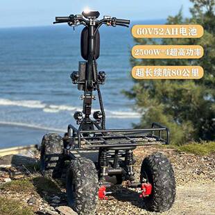 60V52AH全地形越野车ATV大型电动四轮滑板车沙滩车大功率多功能