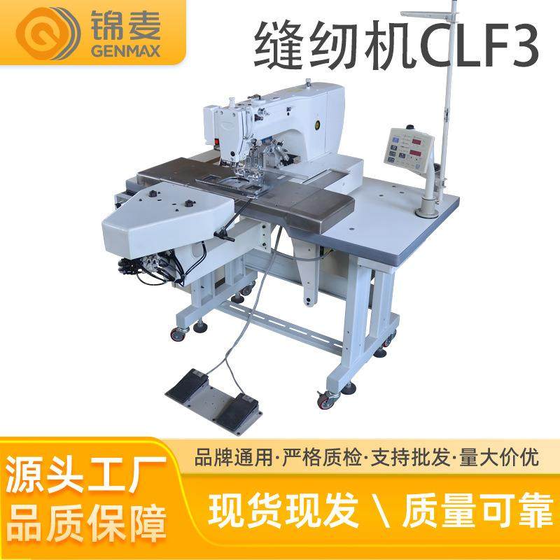 全新被子厚料缝纫机被子包边机同步缝纫机被子包边机CLF3,纺织面料/辅料/配套,其他纺织机械,淘宝优惠券,粉丝福利购,淘宝优惠卷