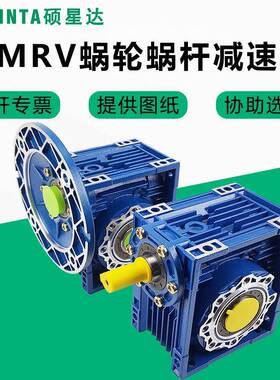 小型轴输入手摇蜗轮蜗杆减速机NRV030040050NRW紫光减速机硕星达