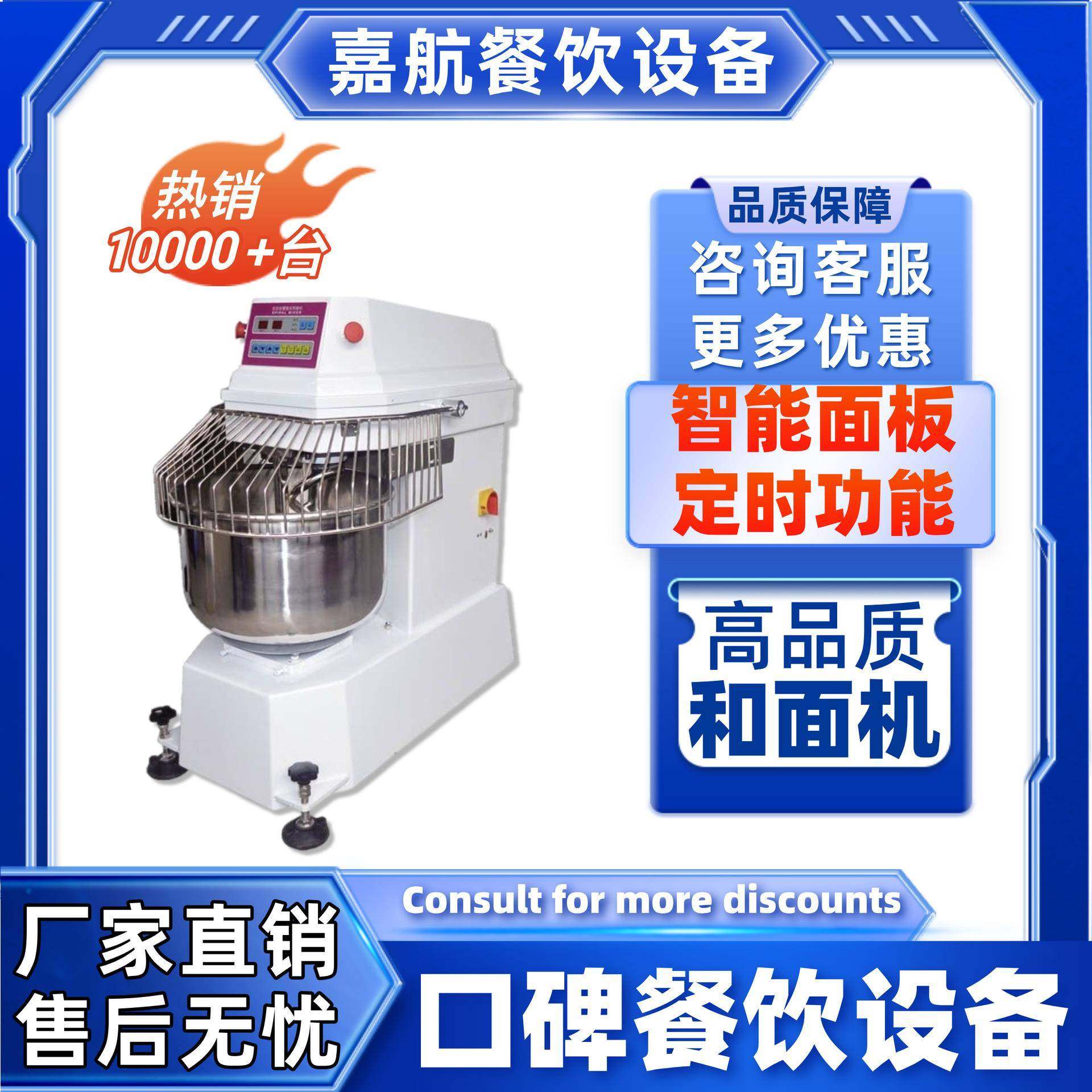 厂家直销商用和面机大容量双电机智能面板搅面机跨境新面团搅拌机,清洗/食品/商业设备,其他食品加工设备,淘宝优惠券,粉丝福利购,淘宝优惠卷