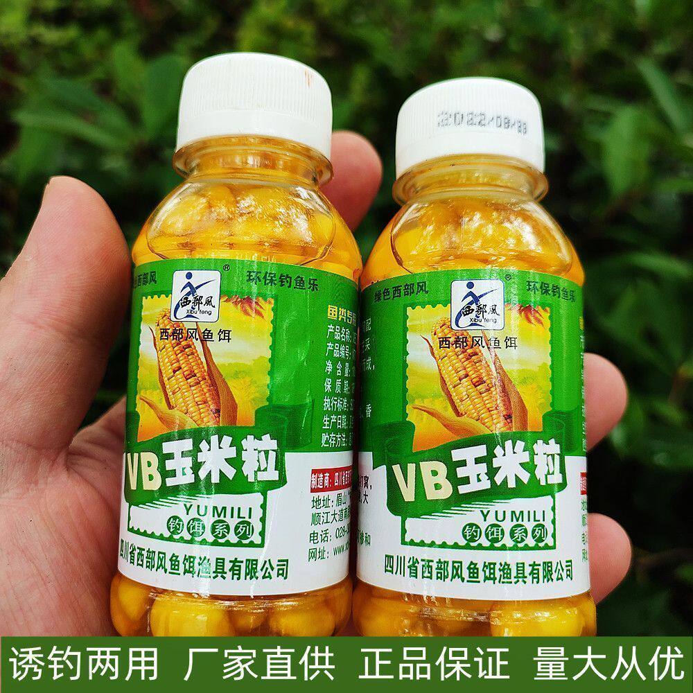 西部风vb玉米生鲜嫩玉米瓶装钓鱼饵料玉米粒串钩鲫鲤鱼钓饵打窝料
