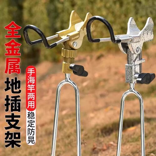 鱼竿炮台支架万向钓鱼台