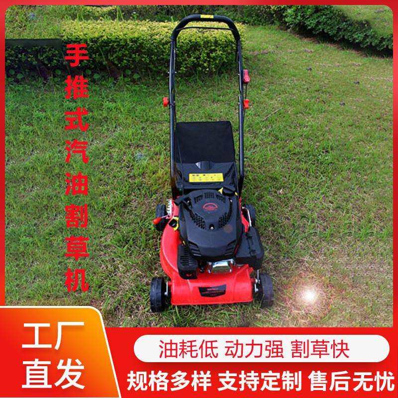 四冲程汽油割草机 18寸手推草坪剪草机 自走式公园草坪机,农机/农具/农膜,割灌机/割草机/油锯,淘宝优惠券,粉丝福利购,淘宝优惠卷