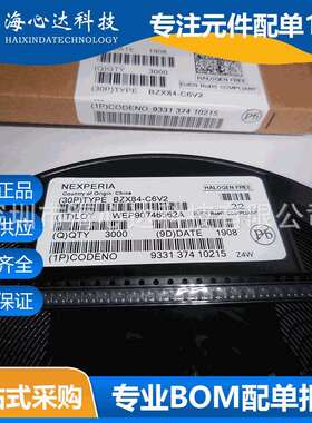 进口原装现货BZX84-C6V2 丝印Z4W 稳压二极管 三极管配单BOM