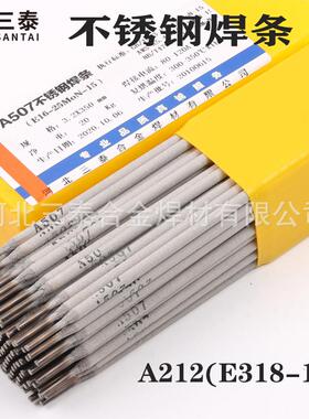 A212不锈钢焊条 Cr18Ni12MoNb焊条2.5/3.2/4.0 E318-16不锈钢焊条