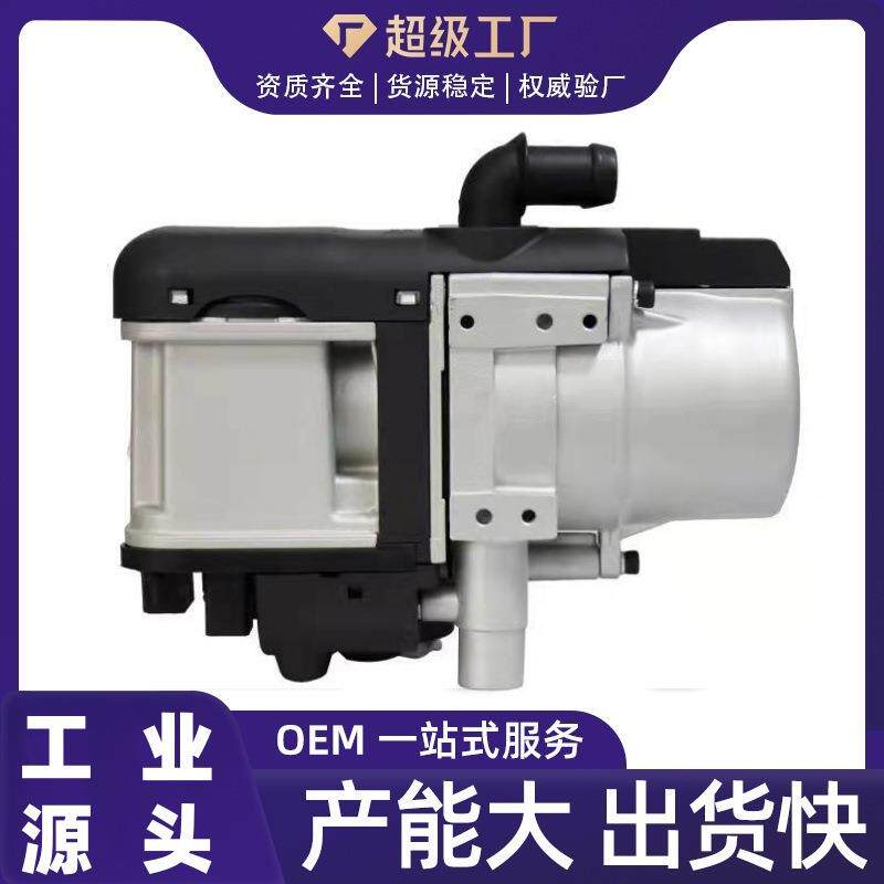 驻车加热器防冻液预热锅炉驾驶室取暖装备柴油燃油5千瓦柴暖