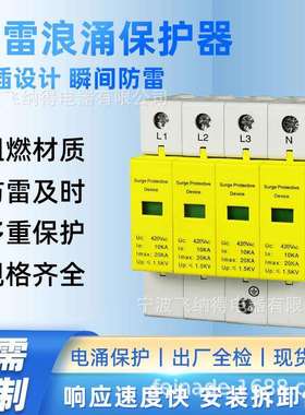 飞纳得Asafe-25避雷电涌防雷保护直流光伏浪涌保护器电源防雷器