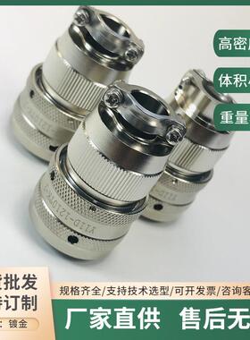 Y11D-1210TJ-2 Y11D-1210ZK11 Y11D-1210ZK10-2 电缆焊接转换插头