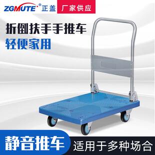 PLA超静手推车折倒扶手平板小推车塑料推车轻便手拉静音车折叠