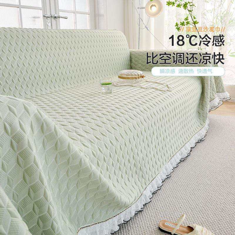 夏季冰丝凉豆豆沙发巾简约纯色全盖沙发盖布花边凉感沙发套罩防滑,鲜花速递/花卉仿真/绿植园艺,割草机/草坪机,淘宝优惠券,粉丝福利购,淘宝优惠卷