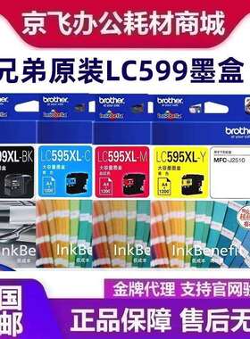 原装兄弟LC599XLBK黑色 LC595XL彩色597 MFC-J3520 3720 2510墨盒