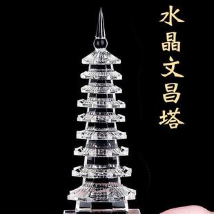 白水晶文昌塔3层9层九七十三层11十一7层书房书桌摆件2025