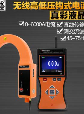 胜利仪器(VICTOR) 无线高压线路钳形电流表 VC9000C 5kxfKVJEzg