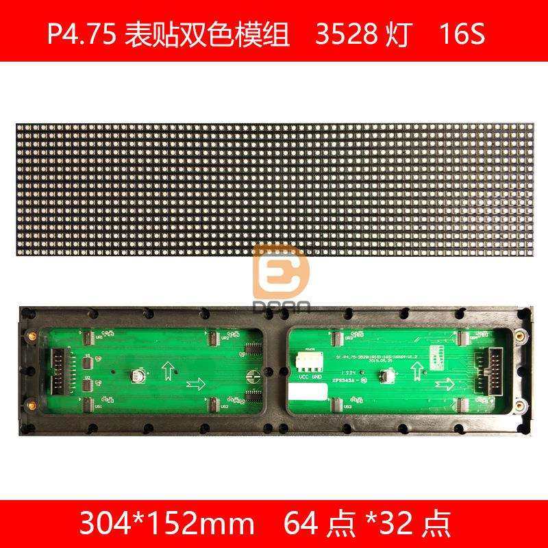 厂家现货P4.75表贴双色半板LED模组1*4字304*76mmLED显示屏,鲜花速递/花卉仿真/绿植园艺,割草机/草坪机,淘宝优惠券,粉丝福利购,淘宝优惠卷