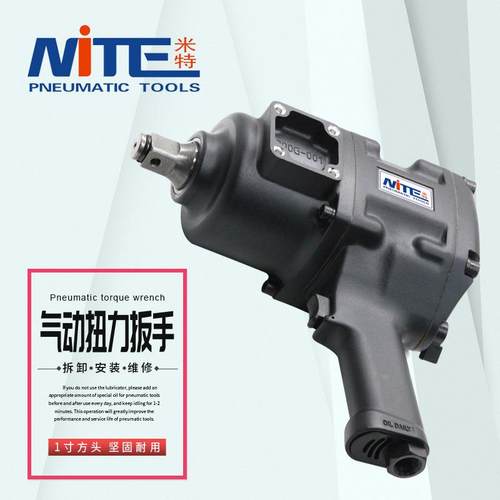 米特NT-656D0强力型大风炮1寸气动扭力扳手大扭力风炮气动风扳手