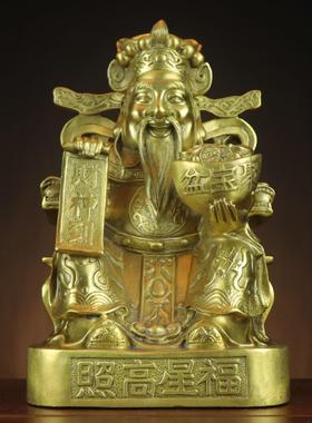 杨铜记 铜财神 福星高照财神 文财神 福星高照 财神到