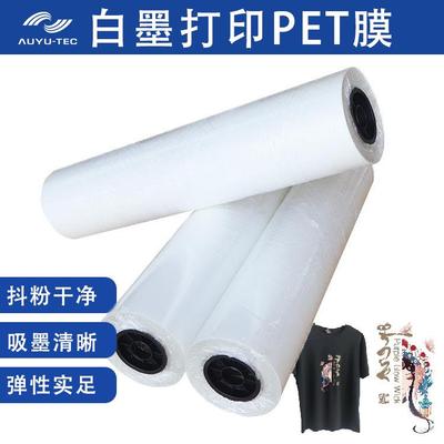 白墨烫画热转印膜PET烫图打印纸单面冷撕卷膜流程着色鲜艳不沾粉