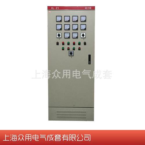 非标动力柜 XL-21电气控制配电柜 高压柜