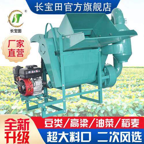 新款升级多功能小型家用黄豆油菜小麦脱粒机农用高梁大豆稻谷机器