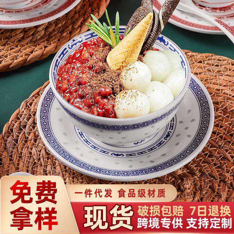 密胺糖水甜品碗火锅店冰汤圆碗加厚复古青花瓷摔不烂火锅绿豆汤