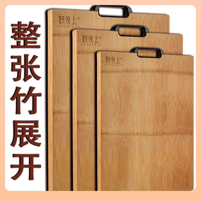 ◘整竹砧板家用切菜板竹木砧菜板案板防霉防开裂加厚2.2