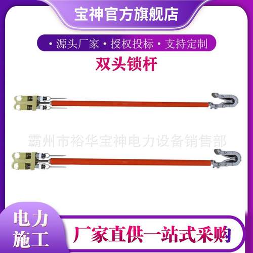 带电作业引线锁线杆耐高压绝缘双头锁杆两头锁线绝缘杆双头线杆