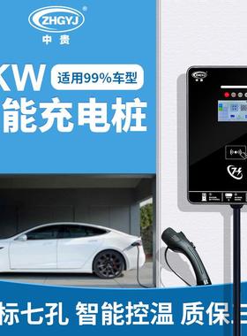 新能源电动汽车智能7kw充电桩枪家用商用立柱杆交流32A通用车型