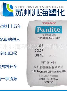 PC 嘉兴帝人 L-1250Y L-1250Z100 L-1225Y L-1225L L-1225Z100