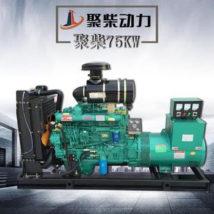 潍坊75KW柴油发电机组三相电380V50HZ酒店超市应急用75千瓦发电机