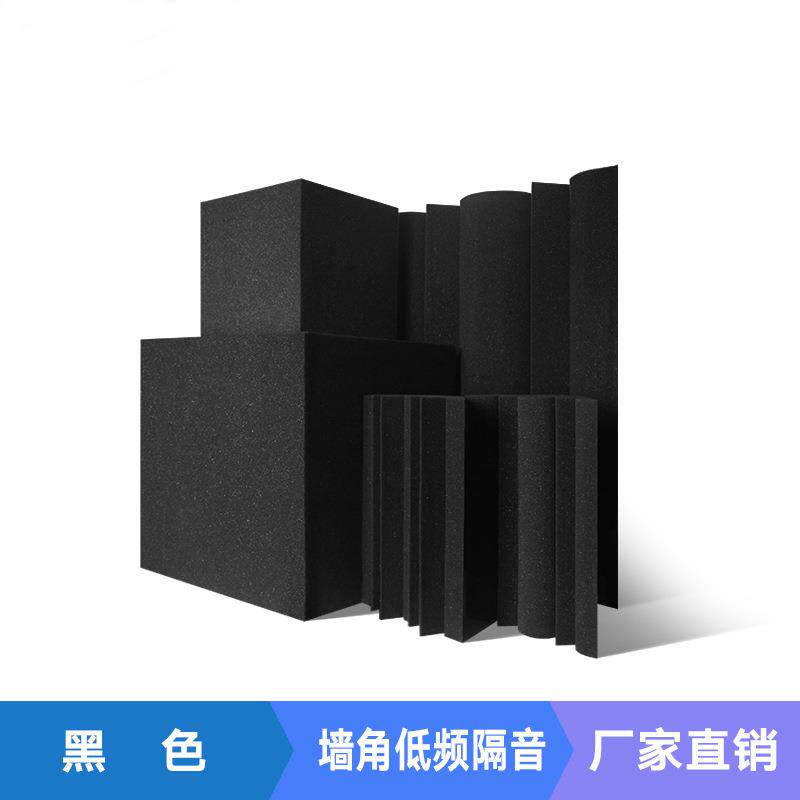 吸音棉隔音板ktv影院酒吧墙角低频陷阱低音海绵材料音箱basstrap