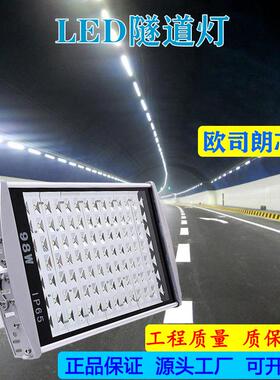 led隧道灯56W98W112W泛光灯平面路灯球场灯户外防水平板灯加油站