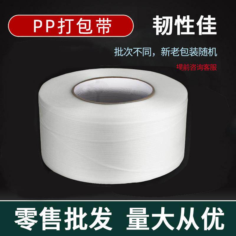 5mm打包带5毫米透明热熔包装塑料包装带捆绑带全自动机用捆扎pp带