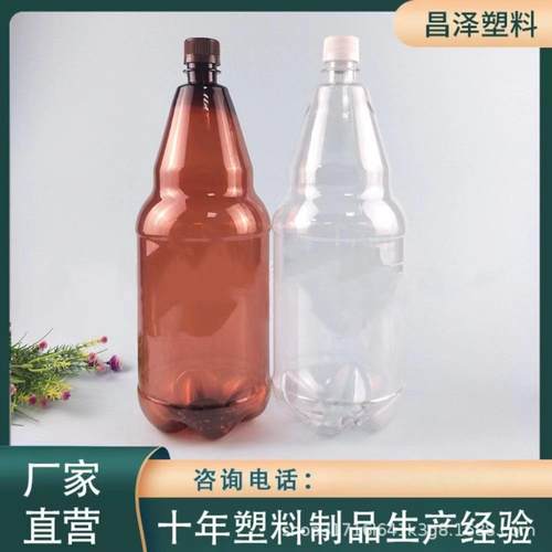 2.5升pet透明塑料啤酒瓶3斤2斤打包瓶果汁瓶精酿鲜啤2500ml啤酒瓶