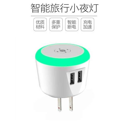 智能小夜灯带双USB充电功能定时5V2.4A极速充电插座五金电子配件