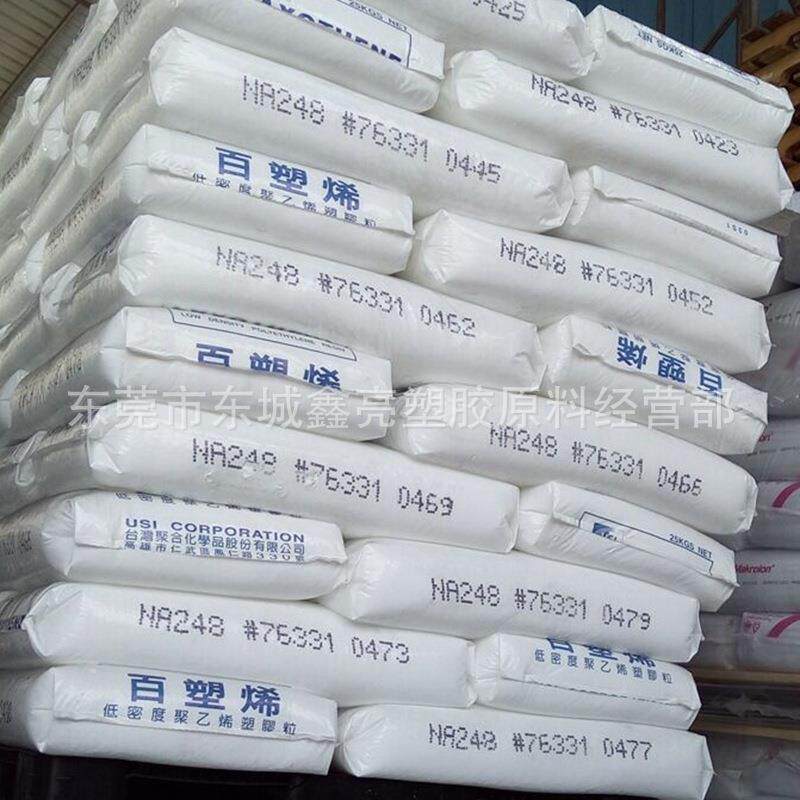 LDPE台湾聚合NA248百塑烯LDPE内模原料颗粒 高流动 低密度聚乙烯