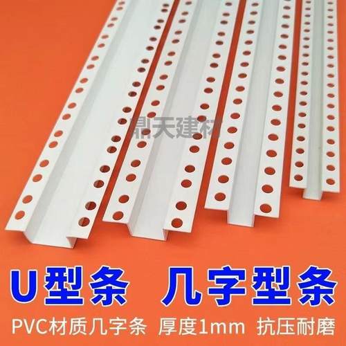 几字型条U型工艺槽分隔条PVC石膏板天花吊顶几字条卡槽滴水线条