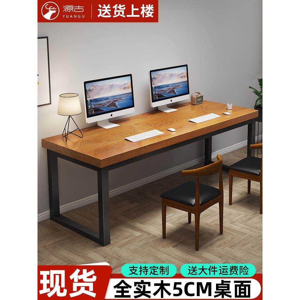 实木电脑桌台式卧室家用书桌双人学习桌办公桌电竞工作台长条桌子