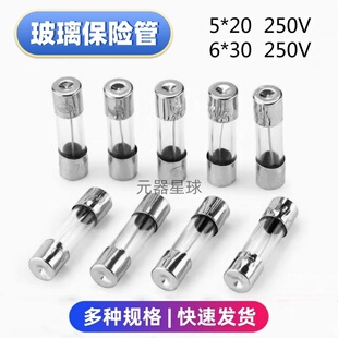 保险丝5*20mm玻璃保险管250V 6*30熔断器0.5A/1/2/4/5/10/20/30A
