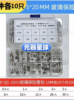 保险丝5*20mm玻璃保险管6x30熔断器250VF0.5/1/2/3/4/5/10/15/20A