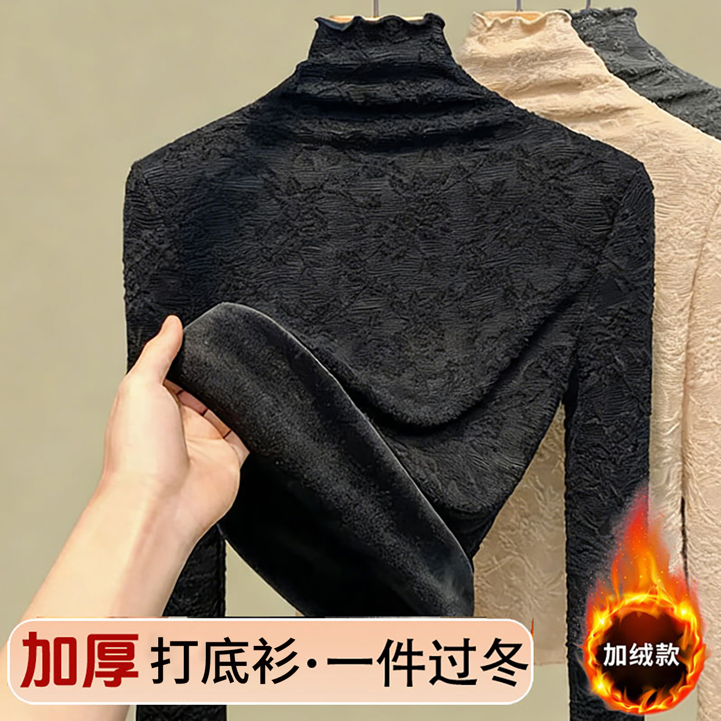黑色蕾丝加绒高领保暖长袖打底衫