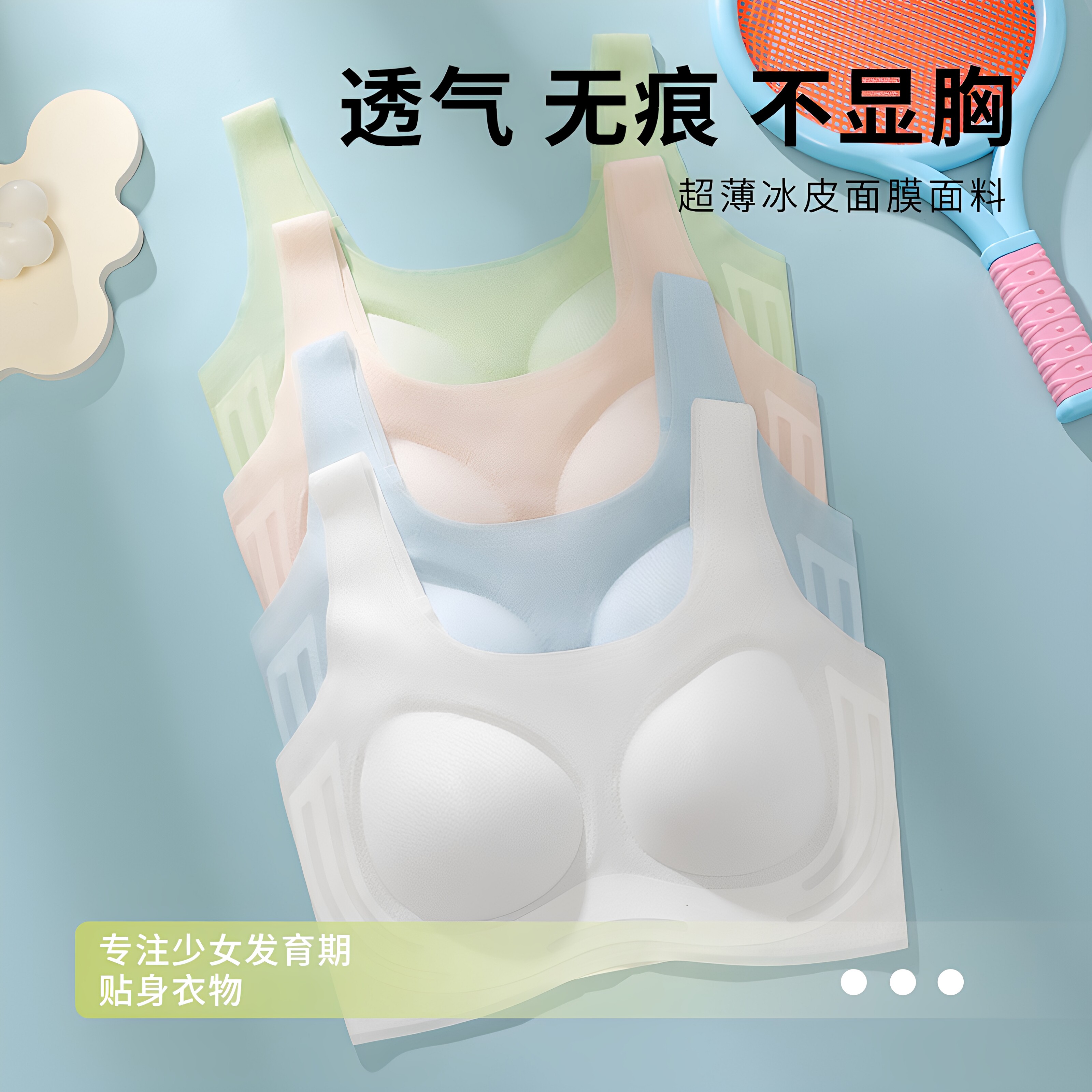 少女内衣超薄速干发育期夏季文胸