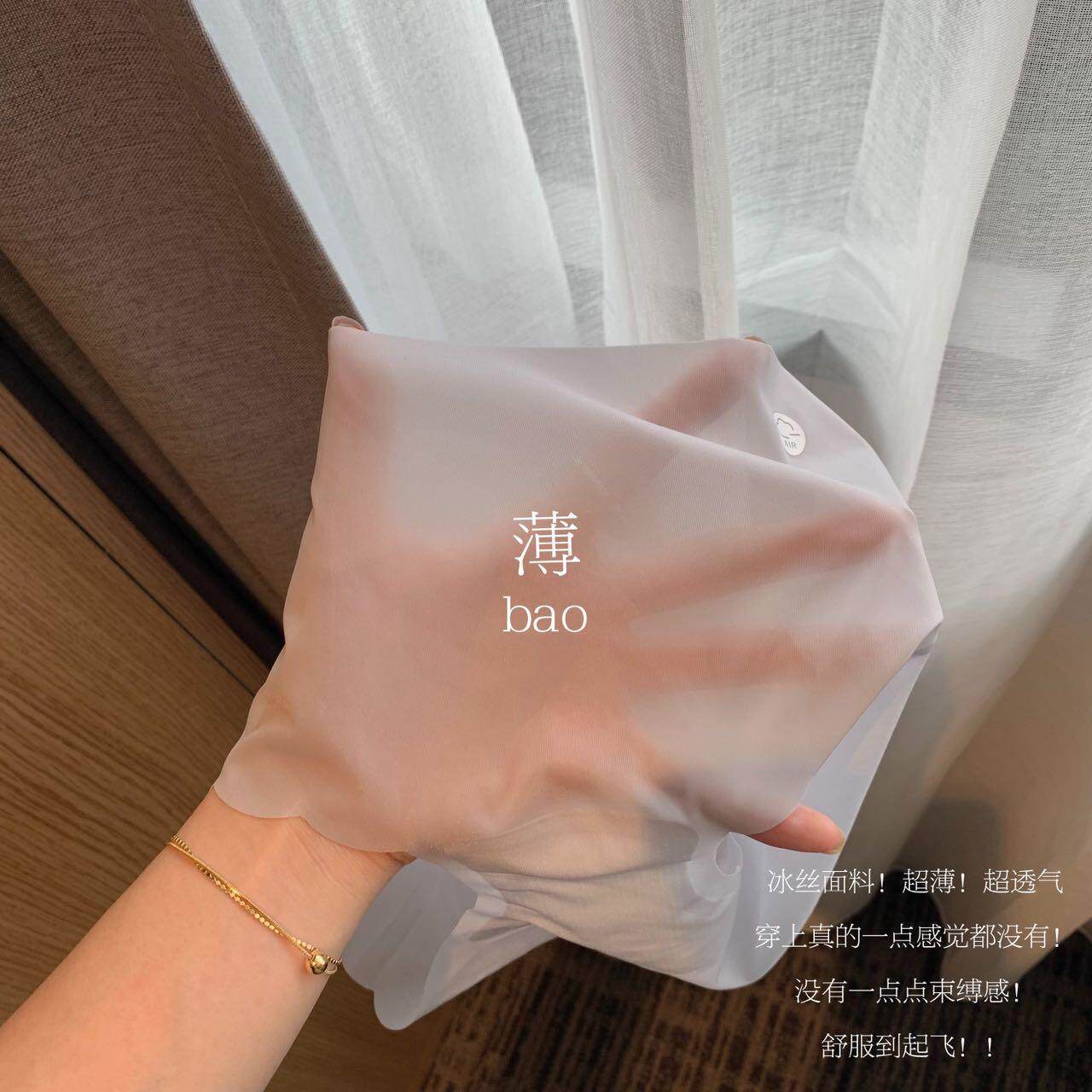夏季无痕抗菌冰丝薄款腰三角裤