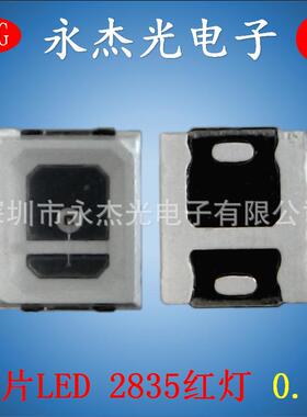 高亮 贴片led灯珠缺口正极2835反极红色 2835灯珠 0.2W 红光 红灯