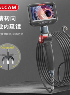 RALCAM/锐看耐高温手持汽车发动机维修360度旋转可视工业内窥镜