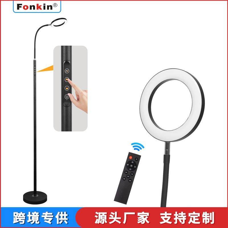 多功能定时 记忆调光调色触摸遥控led简约书房客房金属落地灯环形