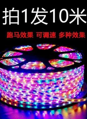 彩带灯带跑马流动七闪光蓝色红色led楼梯台阶灯踏步电视背景墙